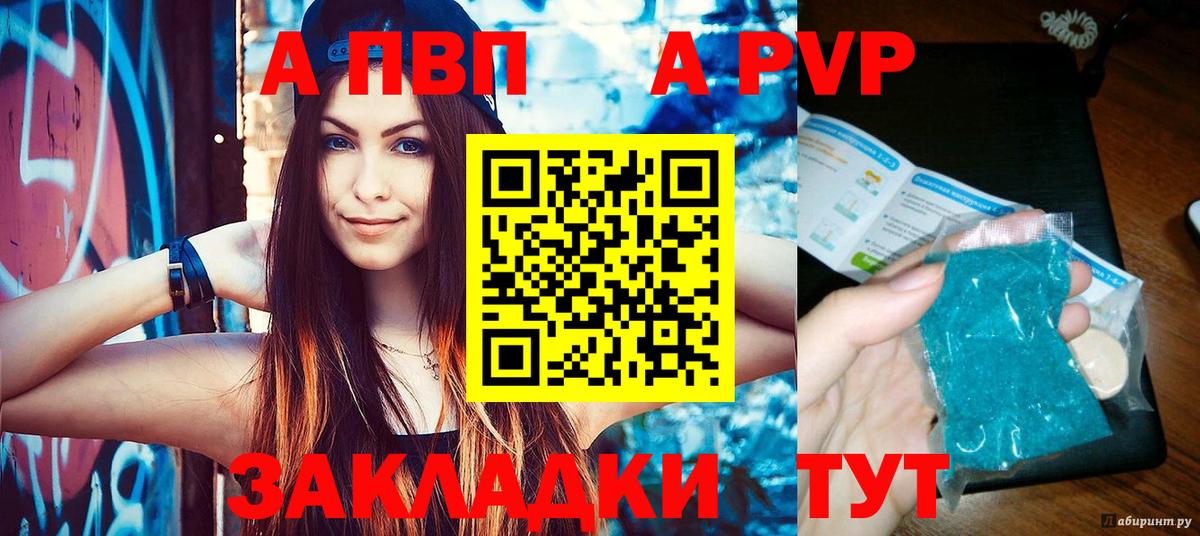 Ейск  A-PVP крисы CK  Вход с VPN  А ПВП СК КРИС  А ПВП СК 