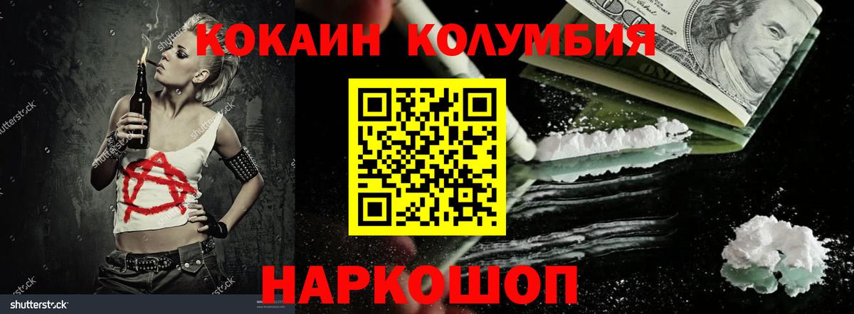 Ейск  Кокаин FishScale  Cocaine  Вход с VPN  КОКАИН 98% 