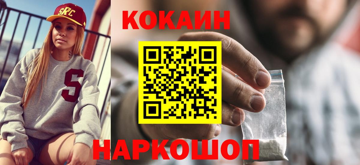 Кокаин Эквадор Ейск