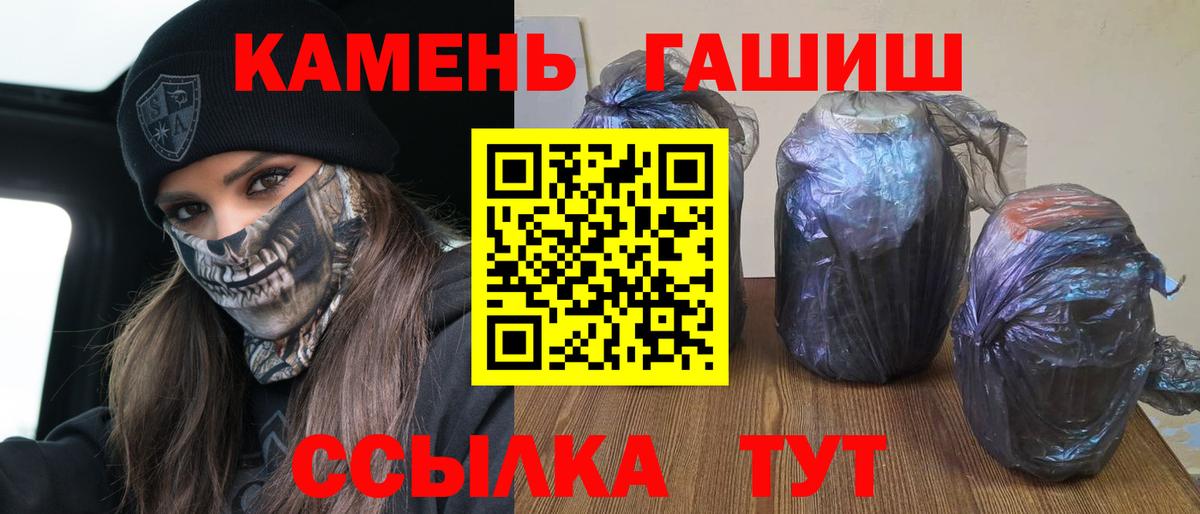 ГАШИШ AMNESIA HAZE  ГАШИШ ice o lator  Вход с VPN  где найти   Ейск  ГАШ 