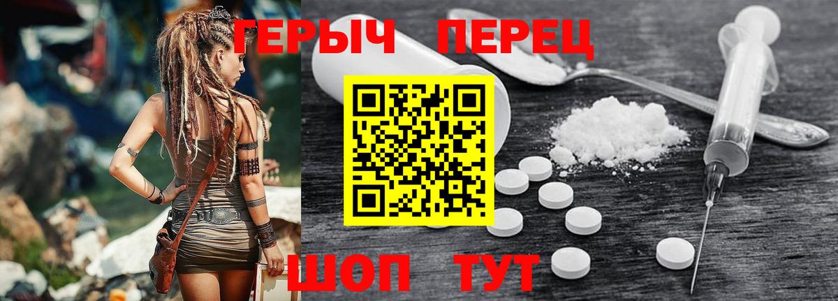 ГЕРОИН хмурый Ейск