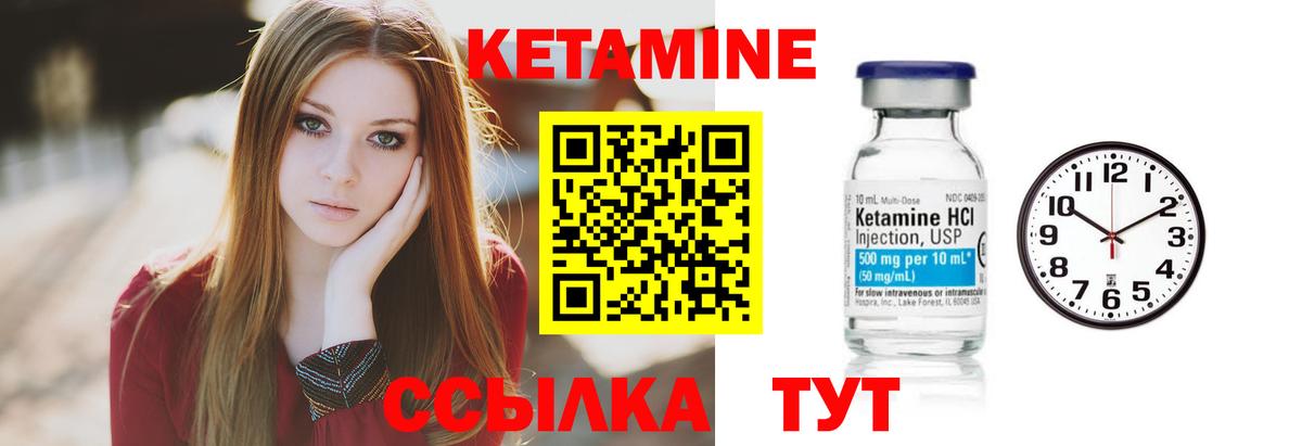 КЕТАМИН ketamine  Вход с VPN  Ейск 
