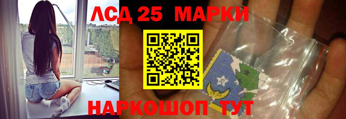 ЛСД экстази  LSD-25 экстази кислота  Вход с VPN  ЛСД экстази кислота  Ейск 