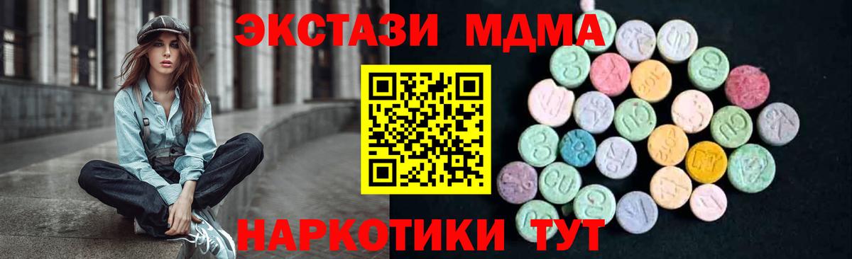 MDMA молли  MDMA  Ейск  МДМА Molly  Вход с VPN 