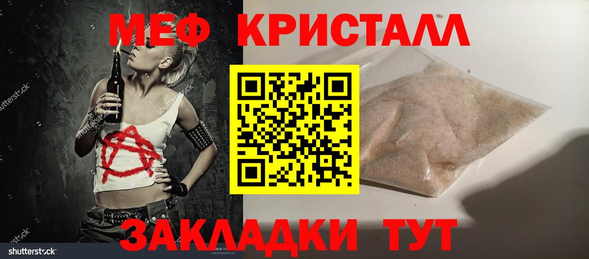 Меф мука Ейск