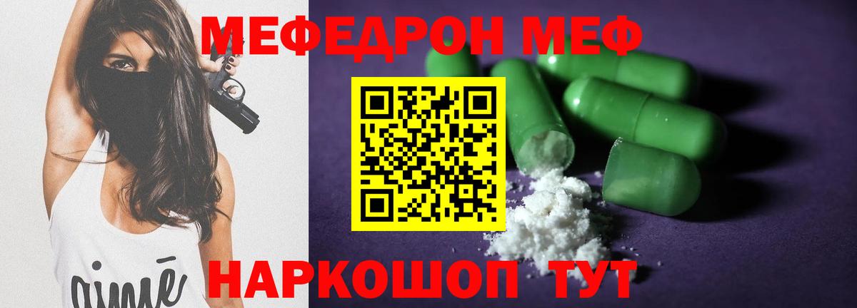 Ейск  МЕФ мяу мяу  Меф  Вход с VPN 