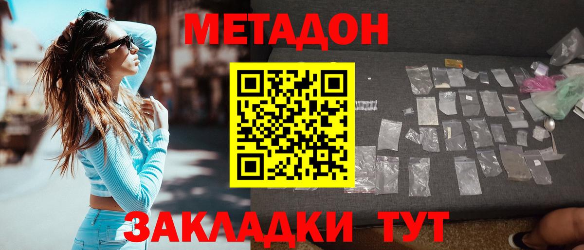 ТГК  Кокаин  Ейск  Как найти закладки?  МЕФ   Cocaine  Вход с VPN  Каннабис  ГАШ 