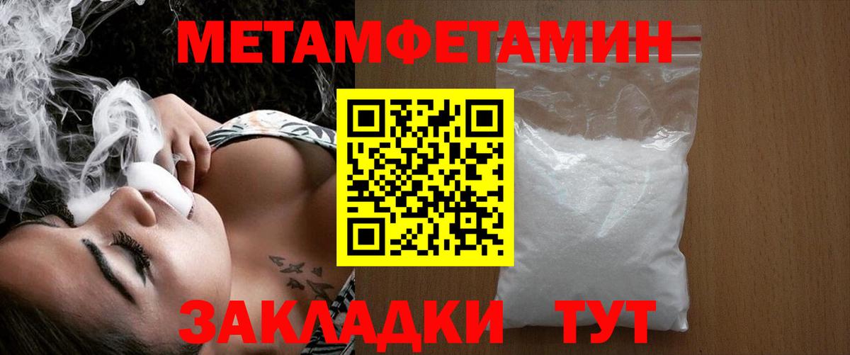 Метамфетамин витя  Вход с VPN  Метамфетамин витя  МЕТАМФЕТАМИН  Ейск 