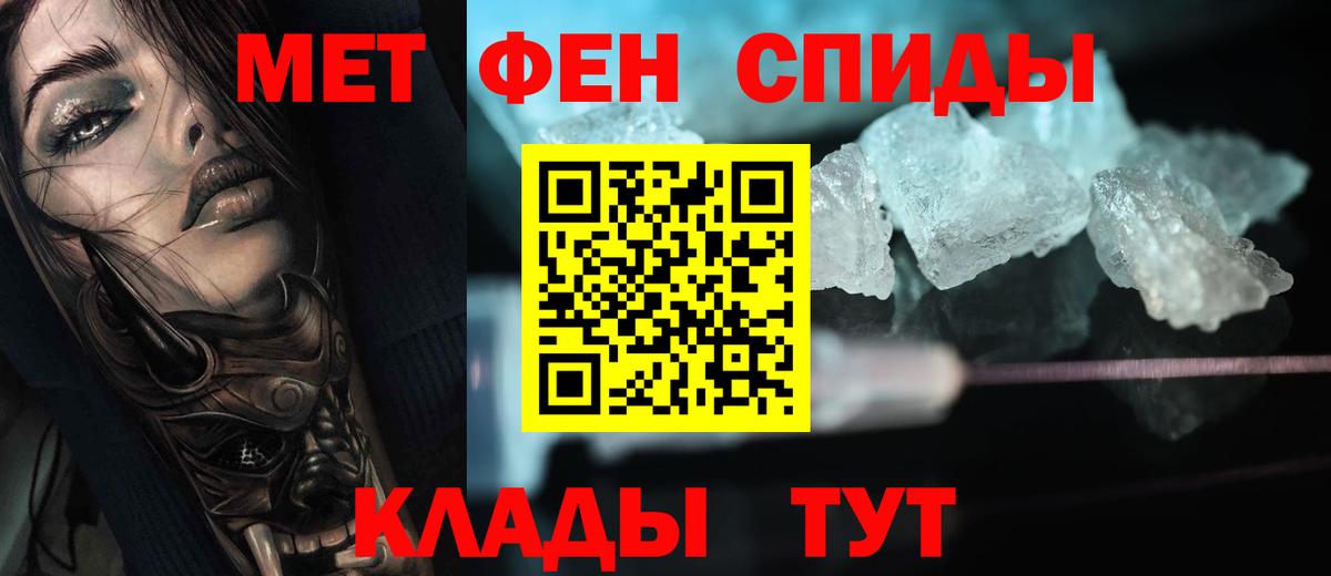 Метамфетамин Methamphetamine Ейск