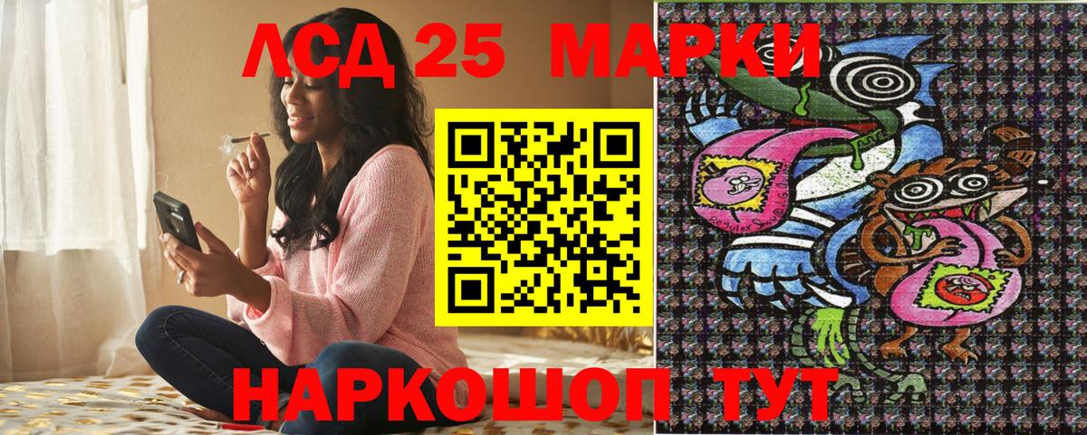 Марки 25I-NBOMe 1,5мг  Вход с VPN  Ейск 