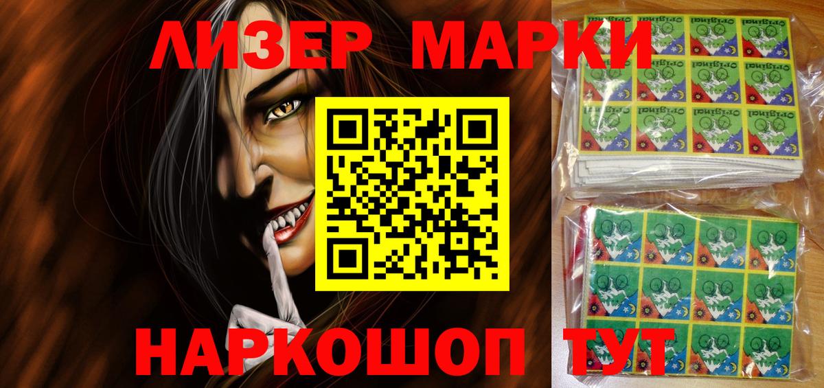 Марки N-bome 1,5мг Ейск