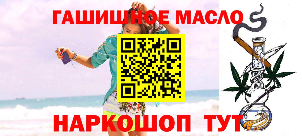 Дистиллят ТГК гашишное масло  где можно купить наркотик  Дистиллят ТГК вейп с тгк  Ейск  Вход с VPN 