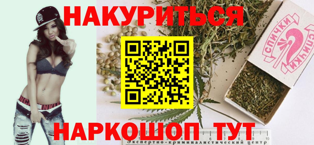 Ейск  Шишки марихуана Ganja  Канабис Amnesia  Вход с VPN 