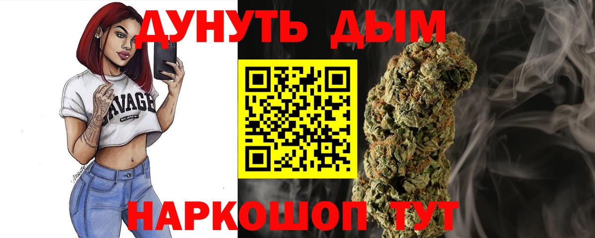 МАРИХУАНА гибрид Ейск